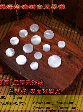 璀璨光芒古琴徽位泠古斋深海贝壳