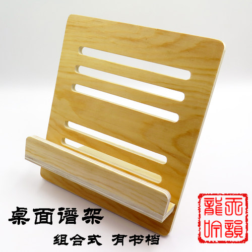 乐谱架泠古斋轻便易携带