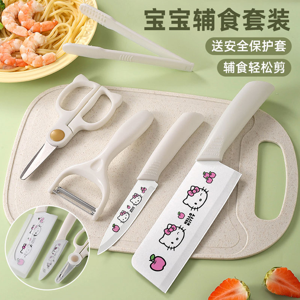 宝宝家用辅食剪刀吃饭工具