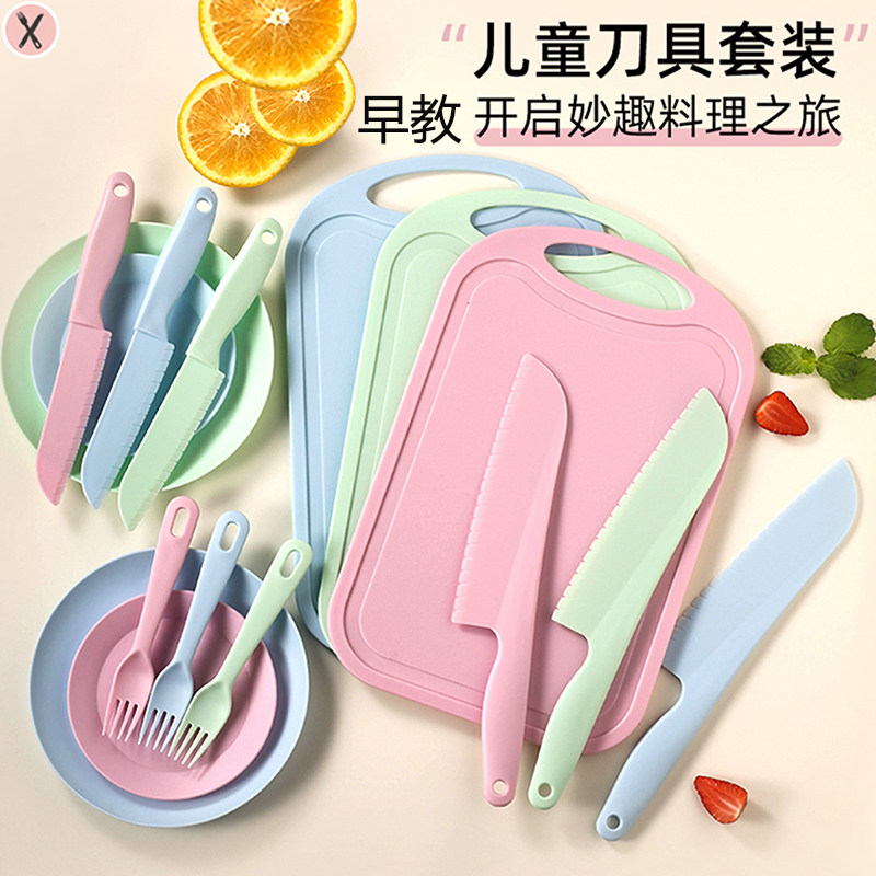 食品级幼儿园早教儿童不易伤手塑料切菜刀安全专用切水果蔬菜砧板
