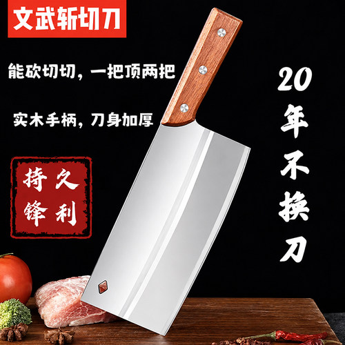 阳江菜刀家用锋利斩切两用切片刀