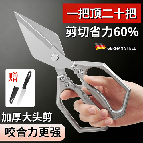 厨房剪刀强力多功能大头剪鸡骨剪