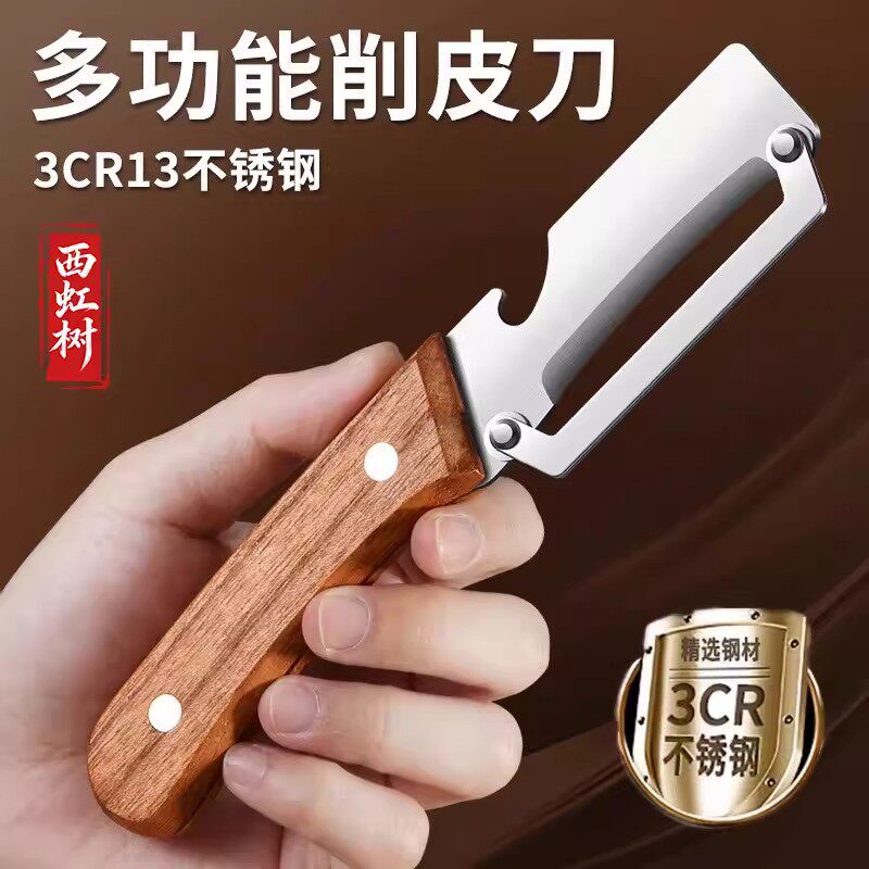 木柄多功能削皮刀新款不锈钢削甘蔗皮的刀厨房用削南瓜莴笋刮皮刀