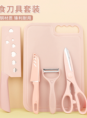 西虹树家用水果刀不锈钢菜刀菜板二合一学生宿舍用削皮刀案板套装