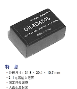 DIL3D0512 DIL3D2412 DIL3D2405 DIL3D2415通用BCT电源 DIL3D0515