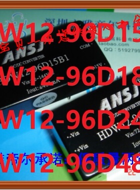 HDW12-96D18B1 HDW12-96D24B1安时捷 HDW12-96D15B1 HDW12-96D48B