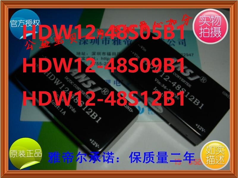 HDW12-48S12B1 ANSJ HDW12-48S05B1电源模块HDW12-48S09B1 SJL-EK,电子元器件市场,电源,淘宝优惠券,粉丝福利购,淘宝优惠卷
