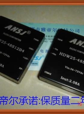 HDW25-48S12B4 ANSJ HDW25-48S09B4 HDW25-48S05B4 HDW25-48S3V3B