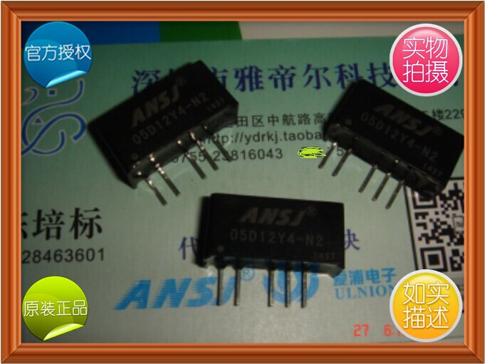 05D12Y4-N2 ANSJ 非稳压 DC-DC 5转正负12V 安时捷 升压电源模块