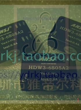 HDW3-06S05A2 ANSJ 安时捷 DC-DC 3W 5(6)V转5V 电源模块
