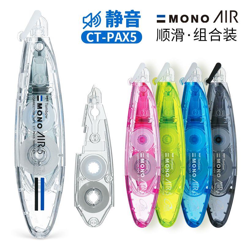 蜻蜓大容量改正改字带可替换芯