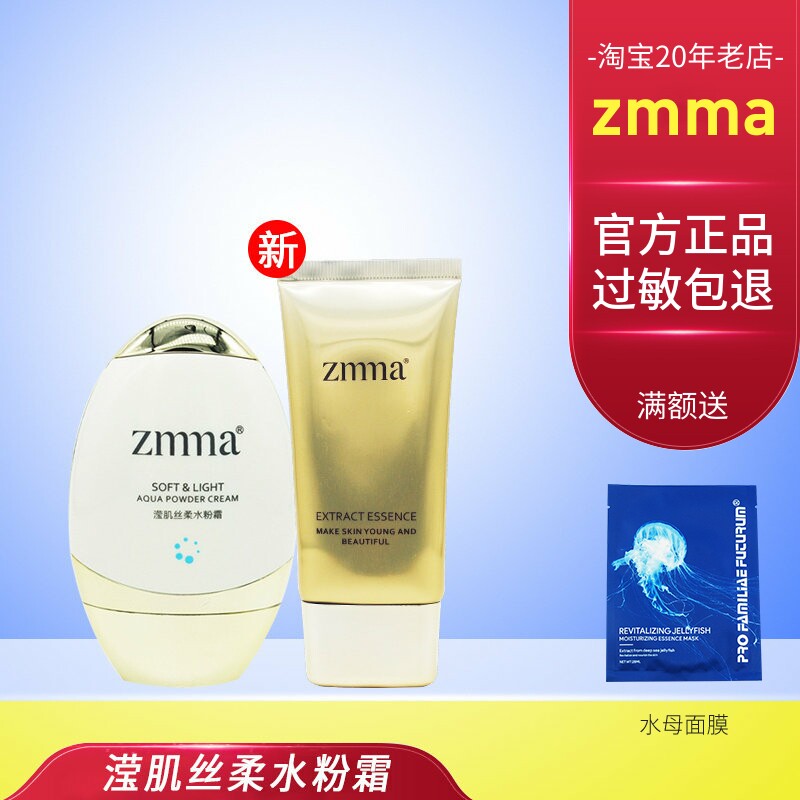 芝蔓 滢肌丝柔水粉霜30ml 隔离防护改善皮肤妆前乳裸妆