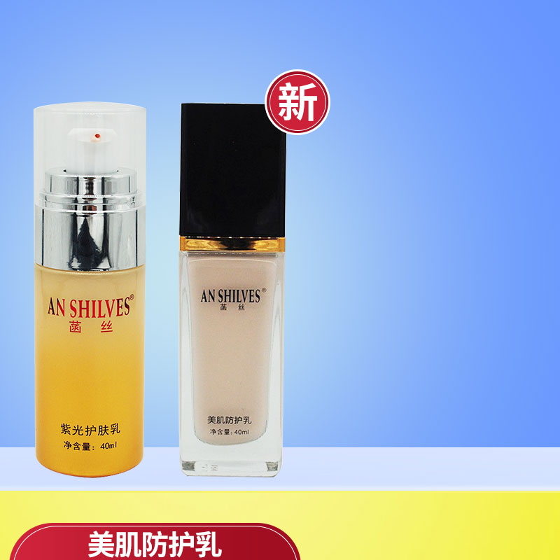 菡丝美肌防护乳40ml 隔离修饰包装升级替代紫光护肤乳