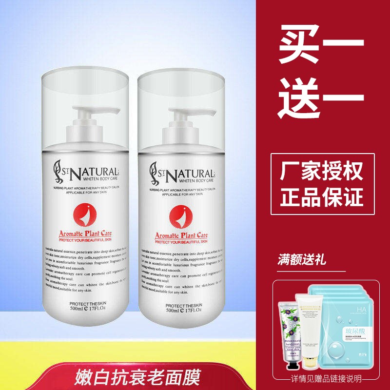 上海镜美如 嫩白抗衰老面膜500ml 深层清洁污垢油脂