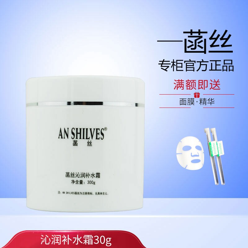 菡丝 沁润补水霜300g院装大包装替代亮丽滋润霜 乳霜质地补水保湿