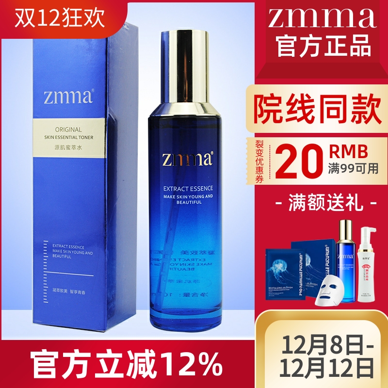 芝蔓源肌蜜萃水三杯水舒缓爽肤水