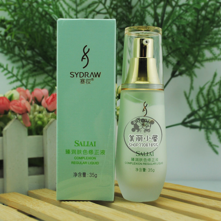 赛妆 臻润肤色修正液35g雨润肤色遮瑕隔离亮肤 防伪查询