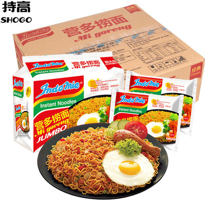 印尼进口Indomie 营多捞面原味辣鸡肉味拌面炒面早餐面速食方便面