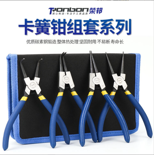 7 9 13寸卡簧钳挡圈钳 外卡内卡弯头轴用弹簧穴用卡环直弯卡簧钳