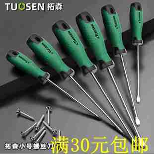拓森3*75 4*100 5*75  5*150一字十字螺丝刀细款加长起子磁性改锥