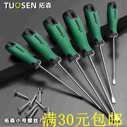 拓森3*75 4*100 5*75  5*150一字十字螺丝刀细款加长起子磁性改锥