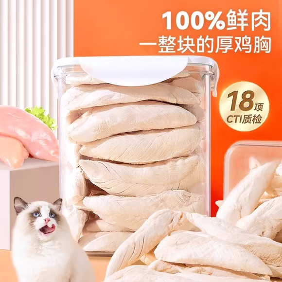 鸡胸肉冻干猫零食鸡小胸营养鸡胸增肥发腮鸡肉粒500g宠物全家桶