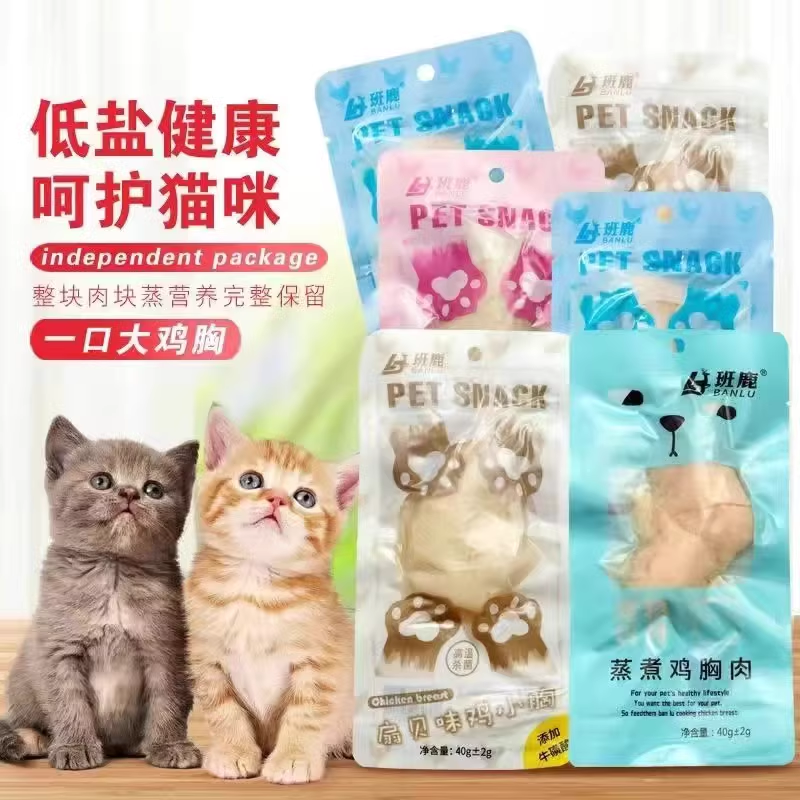 班鹿蒸煮鸡胸肉猫粮 猫咪狗狗零食宠物鸡胸肉 犬猫纯肉无添加营养,宠物/宠物食品及用品,猫零食罐,淘宝优惠券,粉丝福利购,淘宝优惠卷
