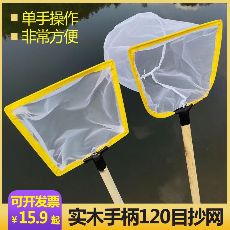 水产手抄网木柄120目捞鱼网抄网