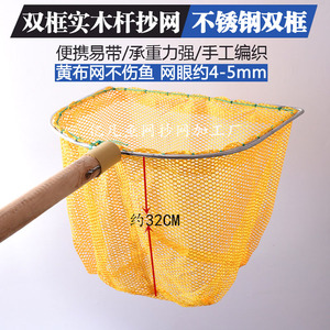 钓鱼手抄网黄布网渔网捞网木柄