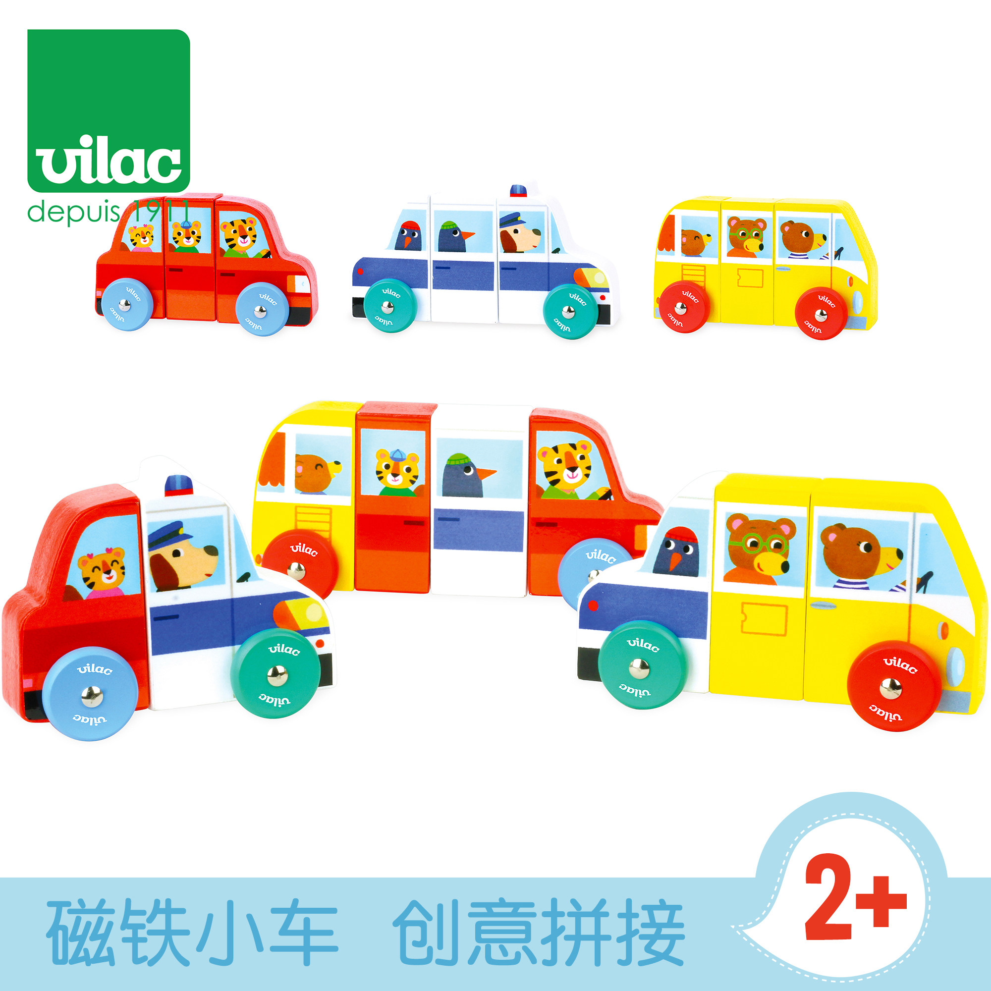vilac唯啦 百变磁铁小车 创意拼接