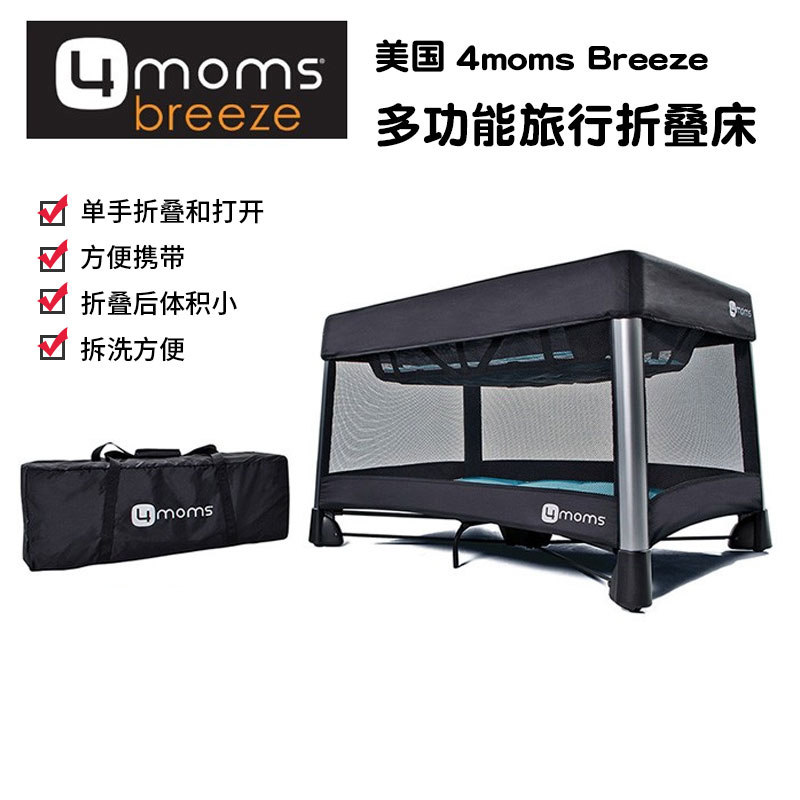 现货美国进口4moms Breeze多功能婴儿床旅行折叠床儿童睡床游戏床|ruв категории подгузник/шампунь/вскармливать/тележка кроватью, детская кровать/кровать для младенца/колыбель/стул, кровать для младенца/детская кровать - от Buy2taobao.com для оказания профессиональной услуги покупки агента Taobao