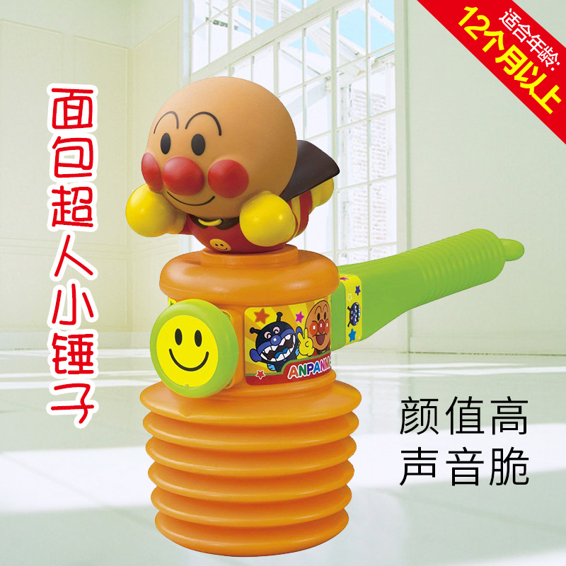 日本正品面包超人儿童敲敲锤子敲打玩具声音响亮榔头抓握小孩玩具