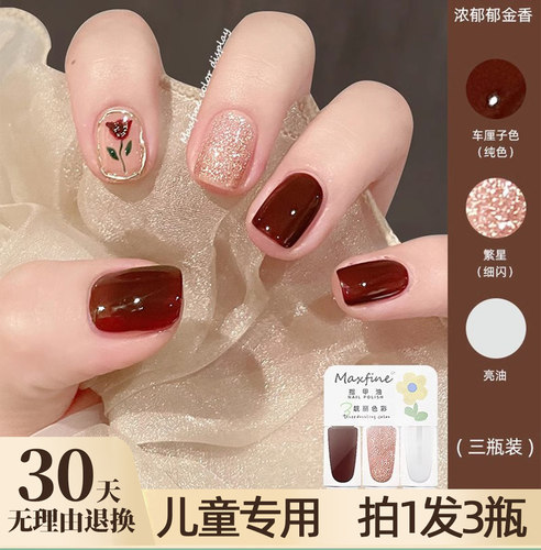 三瓶装水性指甲油夏季新款护甲油免烤快干持久可撕拉显白美甲