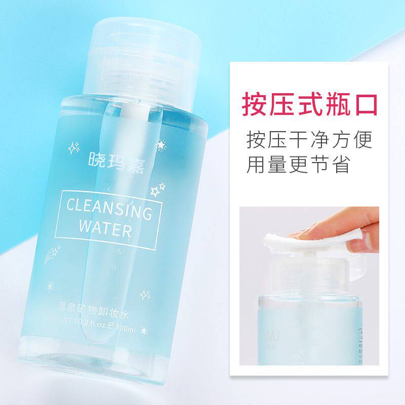 卸妆水女脸部温和清洁眼唇脸三合一卸妆液学生敏感肌按压式卸妝