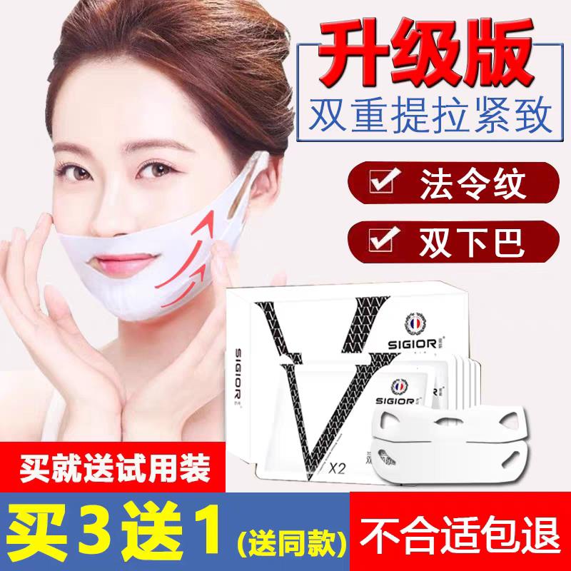 双提拉挂耳面膜法令纹提拉贴蜜语心提升脸部提拉凝胶睡眠面膜正品