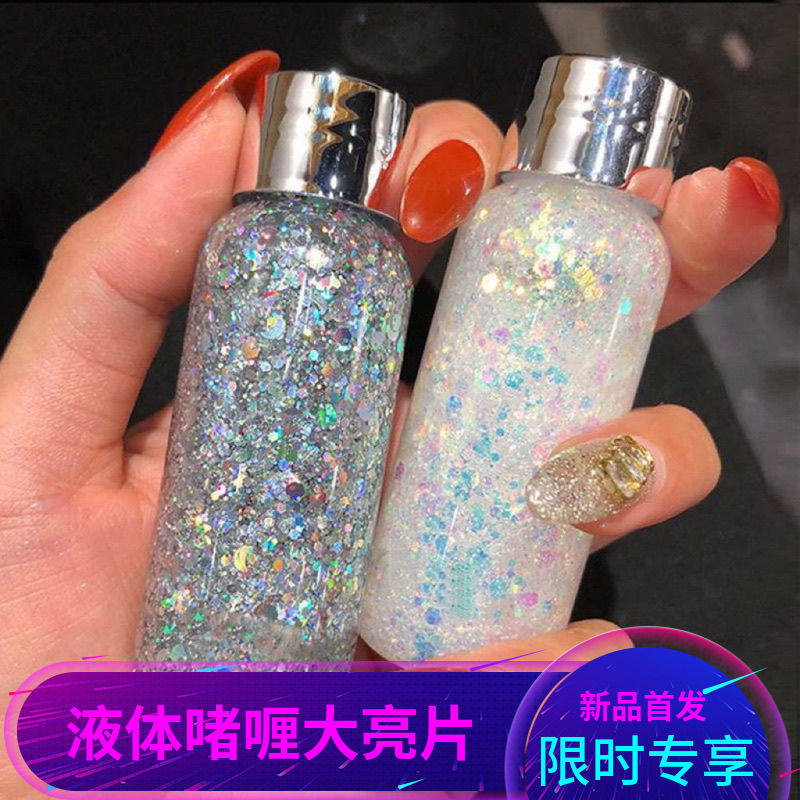 正品舞台妆表演专用液体眼影亮片免胶水啫喱超闪演唱会cos
