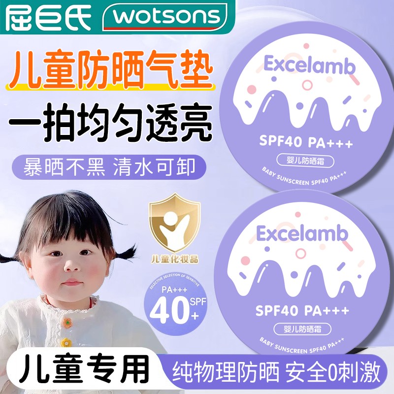 儿童专用防晒气垫宝宝婴儿面部防晒霜隔离防紫外线温和女童幼婴儿