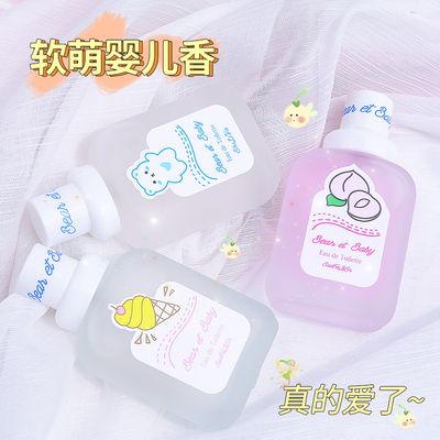 【清新婴儿香】小熊宝宝香水女学生持久清新自然蜜桃果香橘子奶香