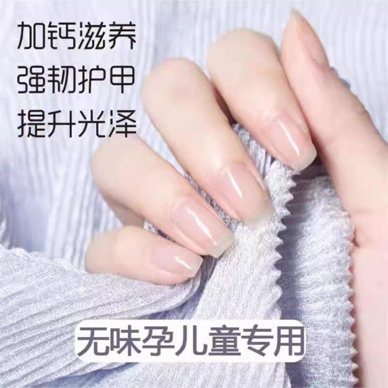 正品透明无色护理营养油速干指甲油持久快干无毒无味免烤