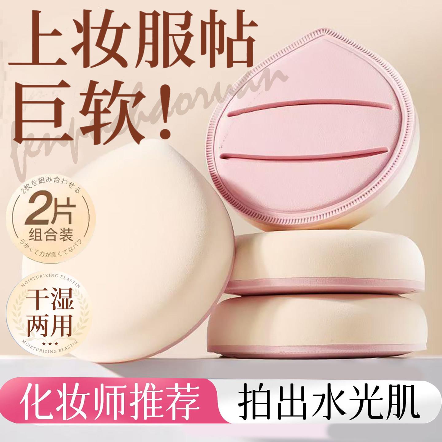 粉扑干湿两用棉花糖气垫粉扑不吃粉粉底液化妆师专用超软非名正品