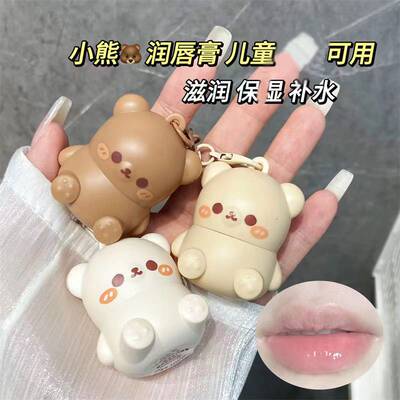 【超可爱】儿童润唇膏保湿女孩