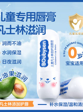 儿童保湿润唇膏官方店正品级食品小女孩专用唇膏秋冬季护唇膏