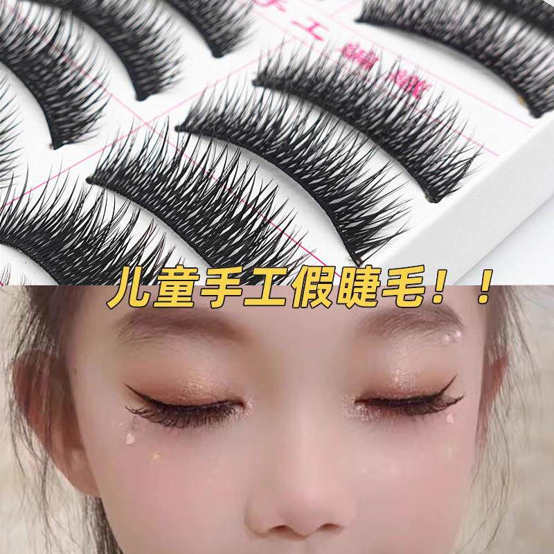 屈臣氏绿色生活假睫毛舞台妆专用儿童自然伪台湾纯手工交叉妆浓密