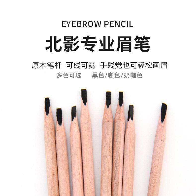 正品北影专业原木砍刀眉笔硬心质防水照相馆剧组纹绣师专用砍刀根