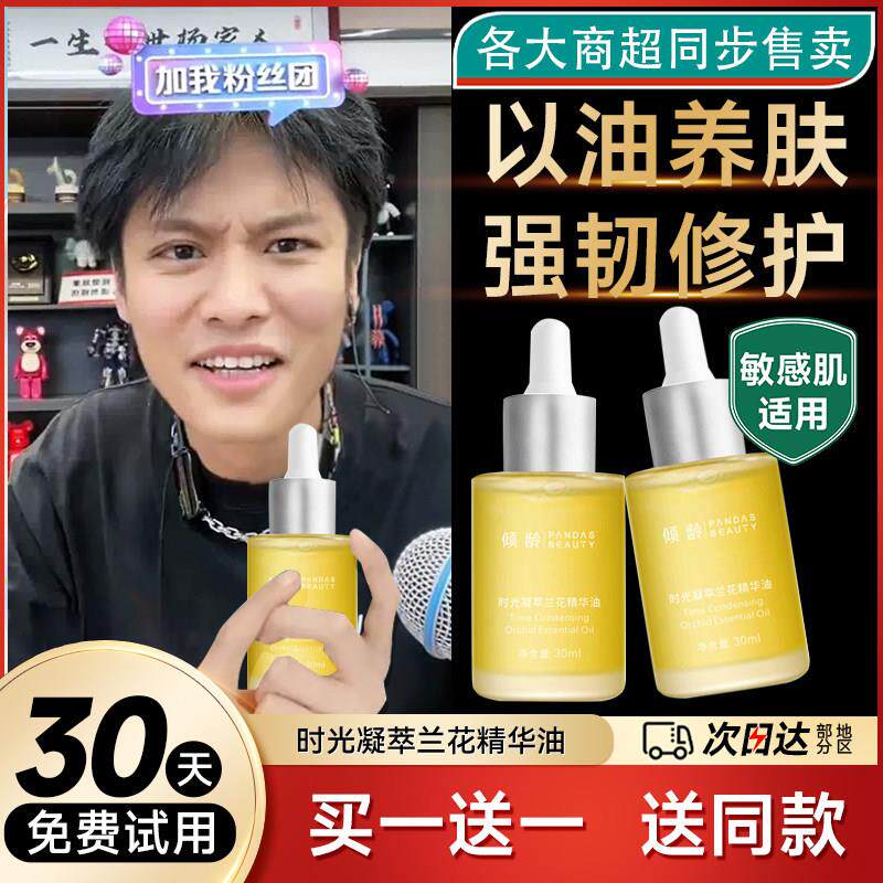 正品商超同款时光凝萃小分子白兰花油精华油面部保湿脸部以油养肤