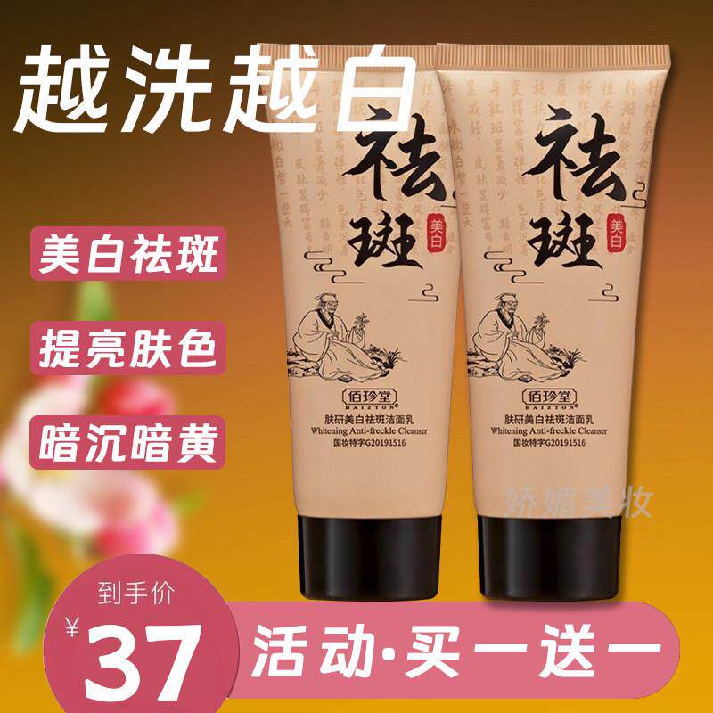 正品洗面奶中年妈妈去班冼面奶女