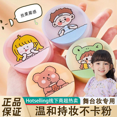 散粉不易脱定妆卡通控油持久隐匿毛孔哑光遮瑕蜜粉干皮油皮正品