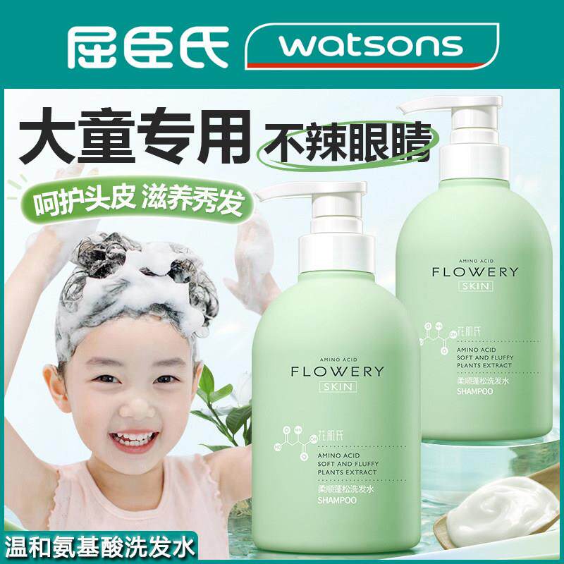 正品儿童洗发水去屑大童青少年初中生学生少女孩男生女童女生专用