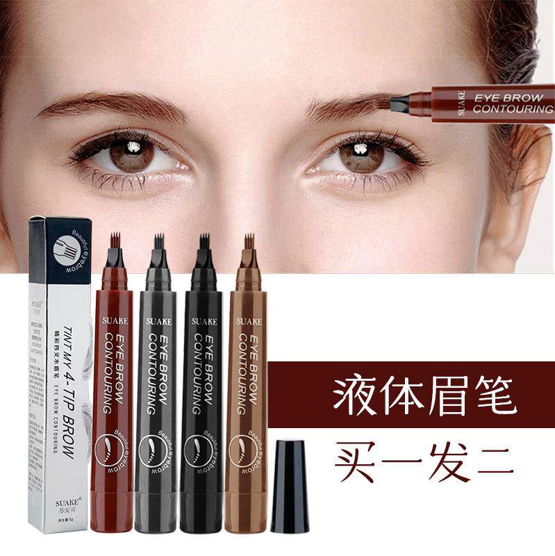 正品防水防汗眉笔自然持久不脱色李佳琦推荐奇液体野生四叉雾根