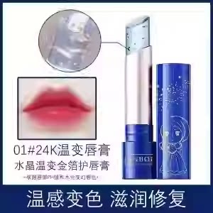 正品小公主温感变色无色植物金箔唇膏安全无毒口红滋润保湿防干裂